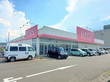 ダイソー大河原広表店：850m