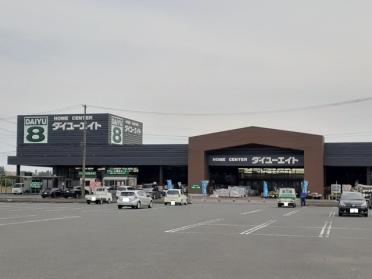 ダイユーエイト原町店：1900m