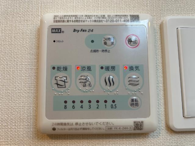翠月荘　つむぎ 部屋画像