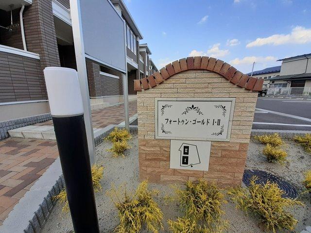 フォートゥン・ゴールド　Ⅰ（204） その他部屋・スペース