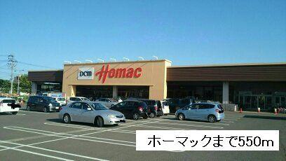 ホーマック多賀城東店：550m