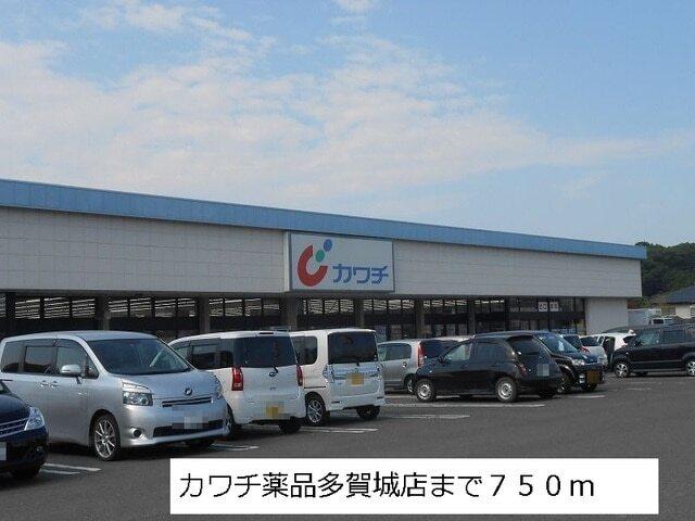 カワチ薬品多賀城店：750m