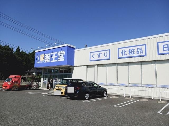 薬王堂仙台愛子店：280m