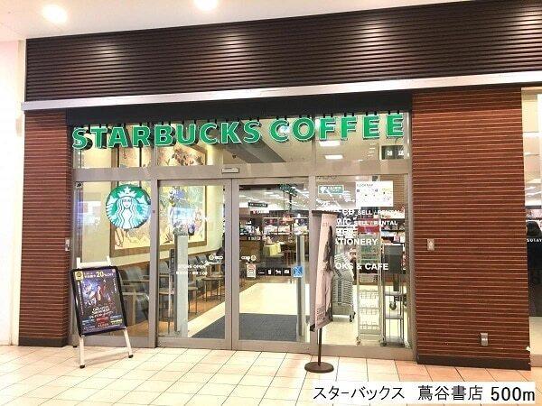 スターバックス蔦谷書店：500m