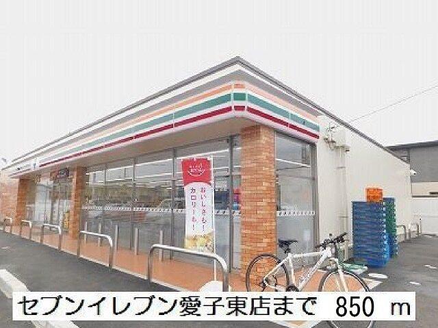 セブンイレブン愛子東店：850m