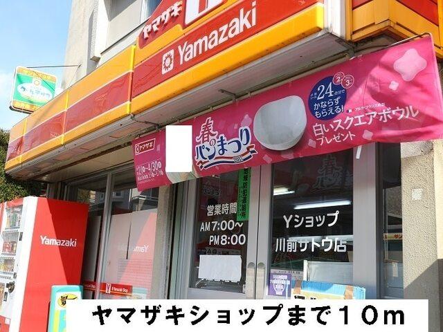 ヤマザキショップ：10m