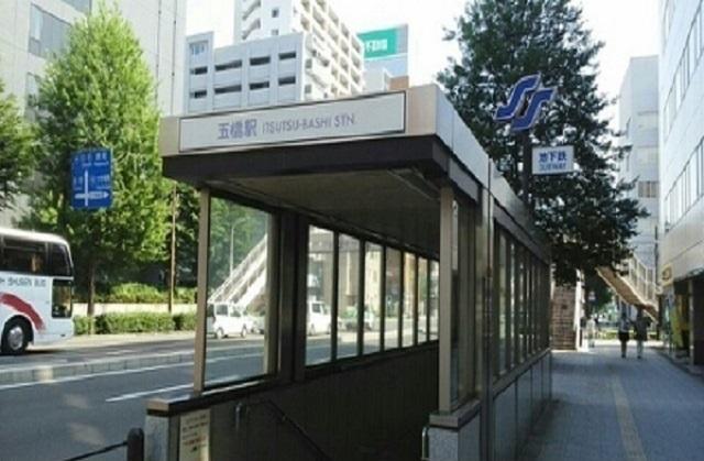 地下鉄南北線五橋駅：420m
