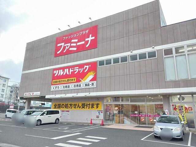 ツルハドラッグ鶴ヶ谷店：1600m