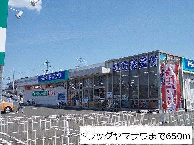 ドラッグヤマザワ高砂店：650m