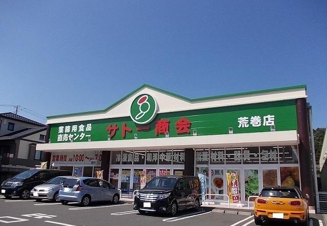 サトー商会荒巻店：1000m