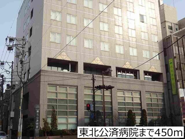 東北公済病院：450m