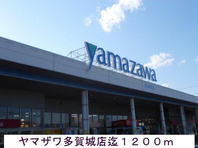 ヤマザワ：1200m
