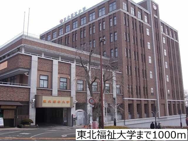 東北福祉大学：1000m