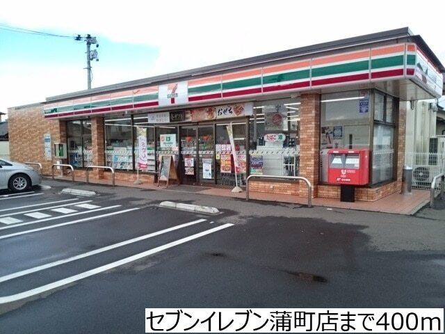 セブンイレブン仙台蒲町店：400m