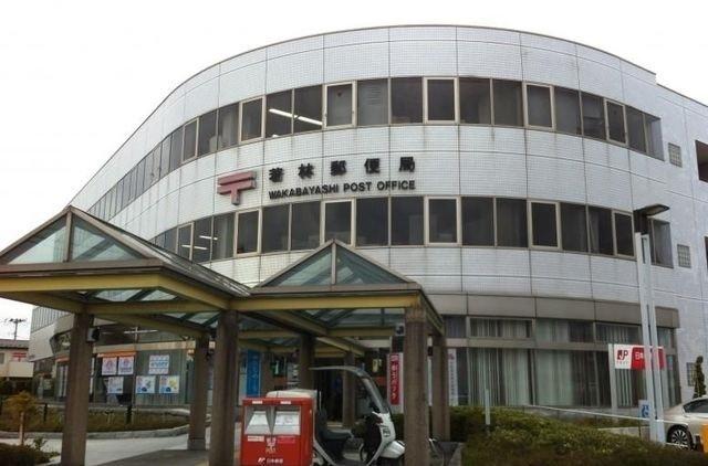 若林郵便局：750m