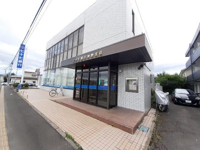 七十七銀行沖野支店：950m