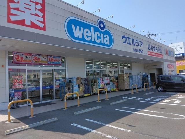 ウエルシア仙台市名坂店：400m