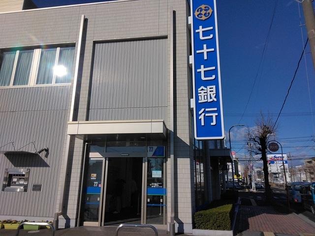 七十七銀行　泉支店：1300m