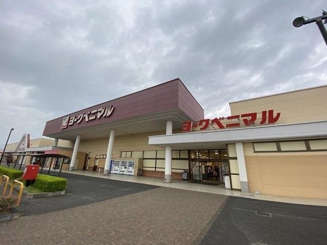 ヨークベニマル原町西店：1600m