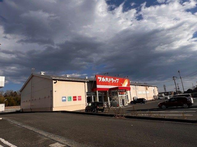 ツルハドラッグ相馬南店：850m