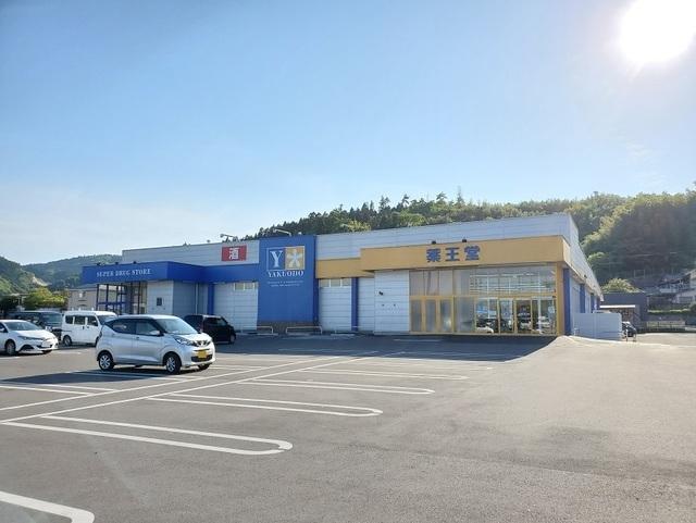 薬王堂宮城丸森店：300m