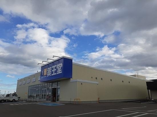 薬王堂 福島新地店：2800m