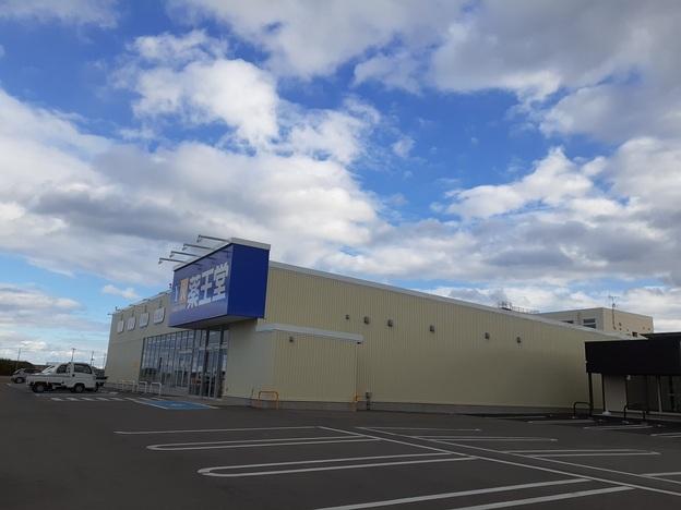 薬王堂福島新地店：1500m