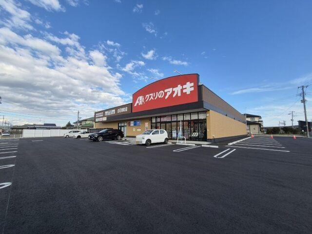 クスリのアオキ白石東町店：350m