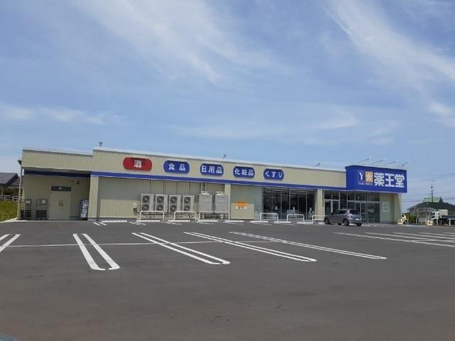 薬王堂原町大木戸北店：450m