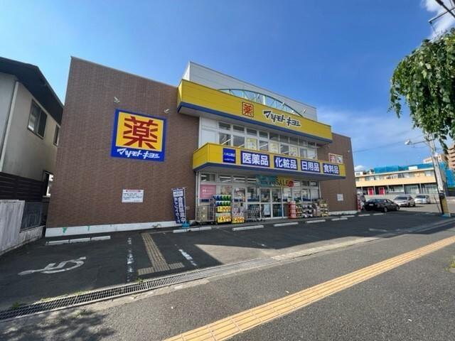 マツモトキヨシ 八木山南店：400m