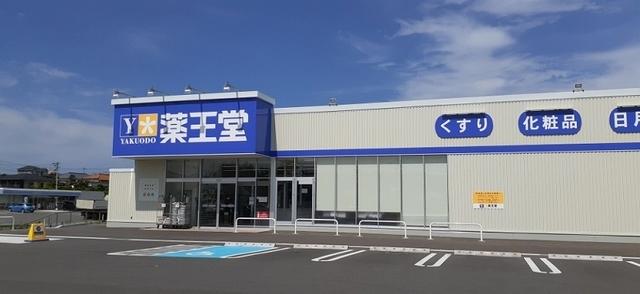 薬王堂 相馬松川浦店：950m