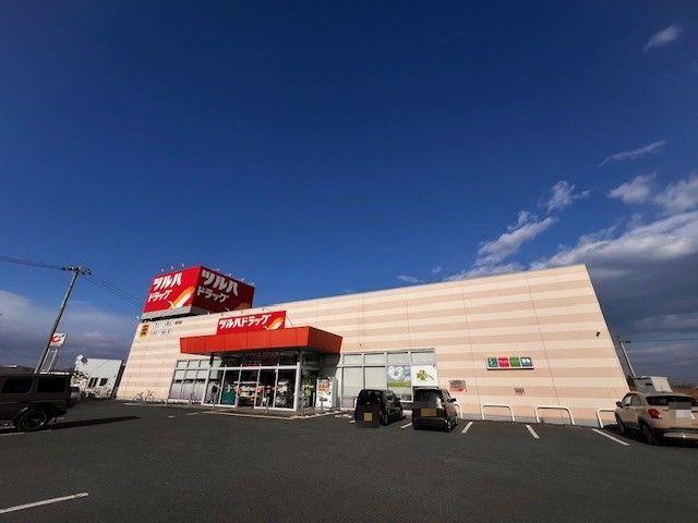 ツルハドラッグ相馬店：850m