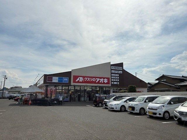 くすりのアオキ大河原幸町店：210m