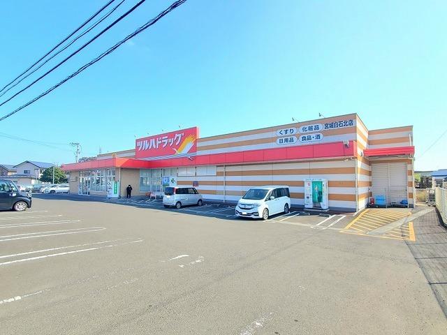 ツルハドラッグ宮城白石北店：1700m