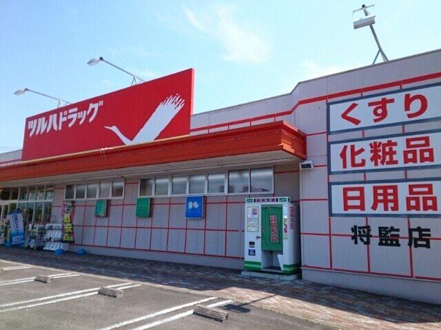 ツルハドラッグ将監店：700m