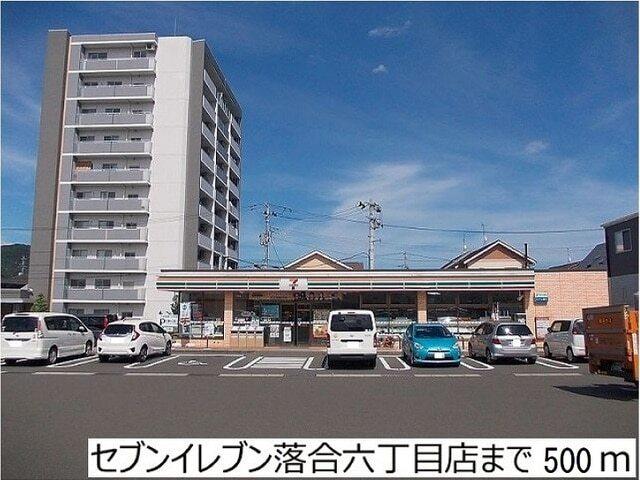 セブンイレブン落合６丁目店：500m