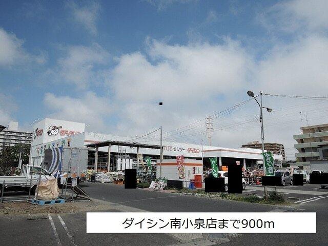 ダイシン：900m