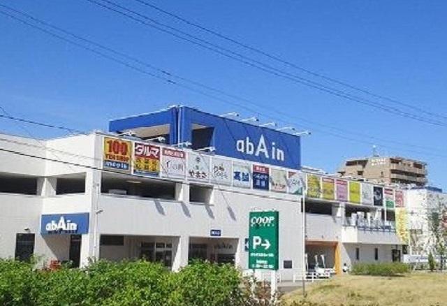 アバイン鶴ヶ谷店：1400m