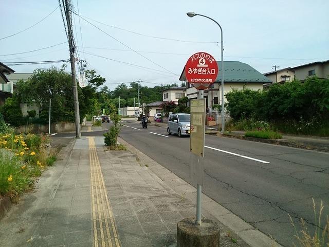 バス停　みやぎ台入口：350m