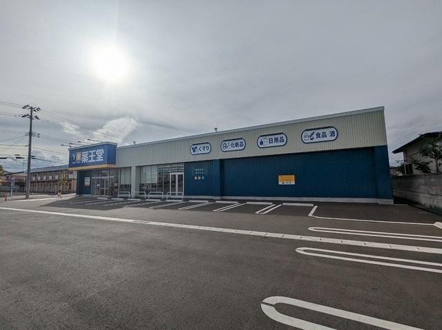 薬王堂角田栄町店：900m