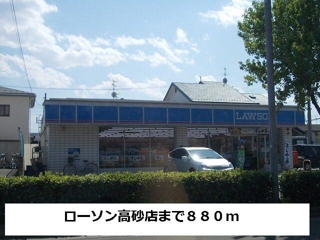 ローソン：880m