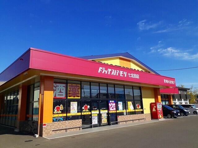 ドラッグストアモリ七北田店：350m