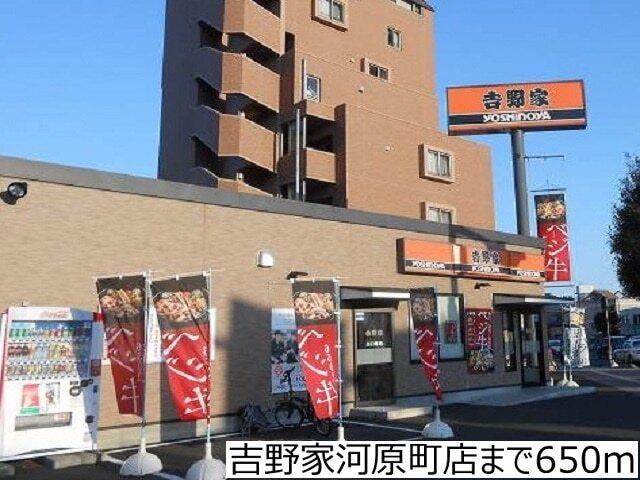 吉野家河原町店：650m