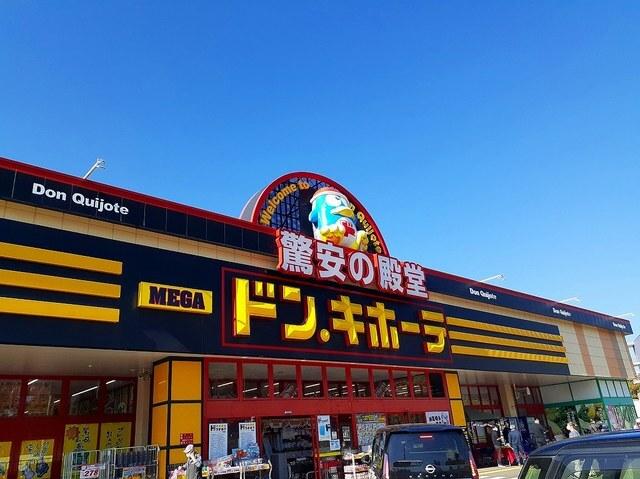 MEGAドンキホーテ仙台富谷店：2300m
