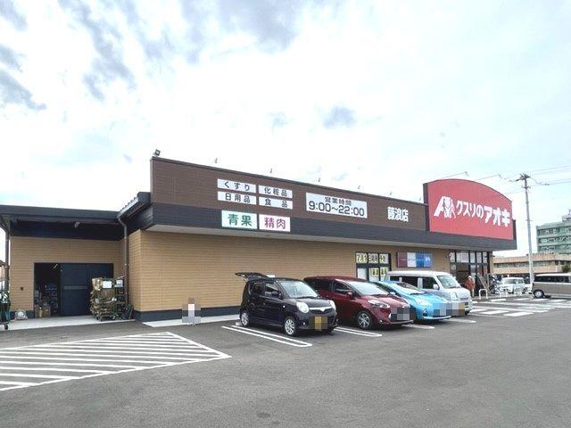 クスリのアオキ 藤浪店：900m