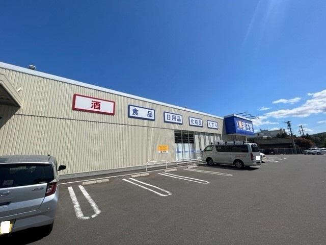 薬王堂亘理祝田店：350m