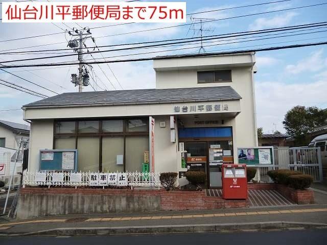 仙台川平郵便局：75m