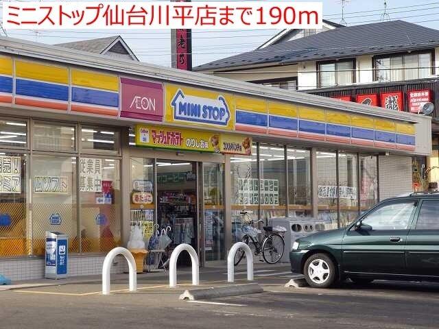 ミニストップ仙台川平店：190m