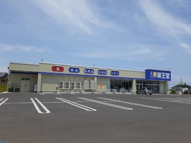 薬王堂原町大木戸北店：160m