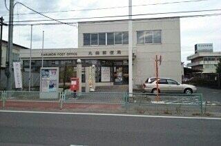 丸森郵便局：2300m